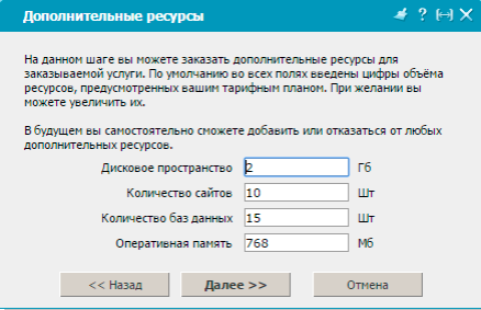 buy_hosting3.png buy_hosting3.png