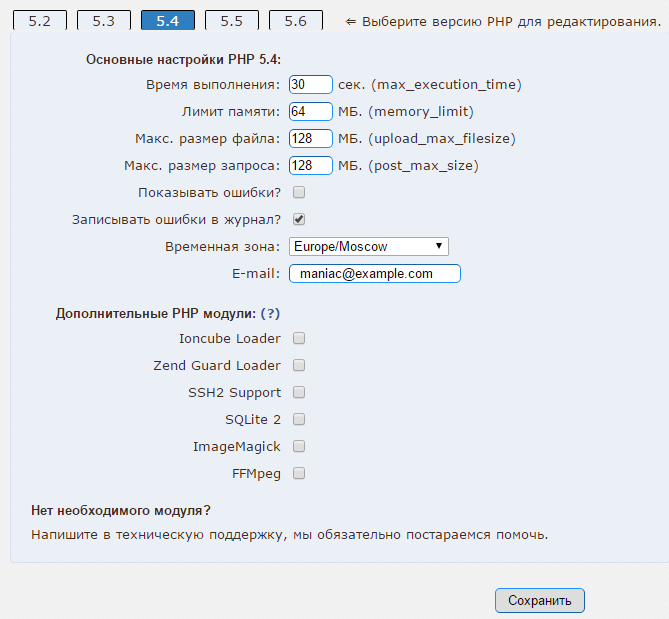 phpchanger_index.png phpchanger_index.png