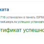 ssl_success.png